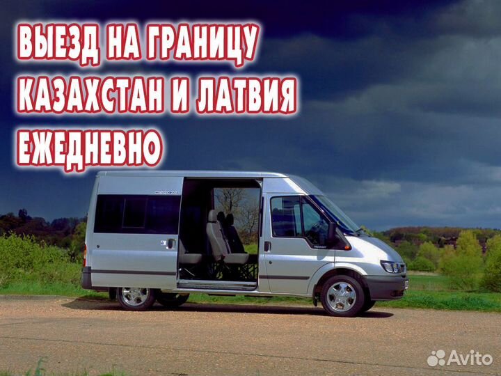 Пересечение границы Москва Казахстан миграционная