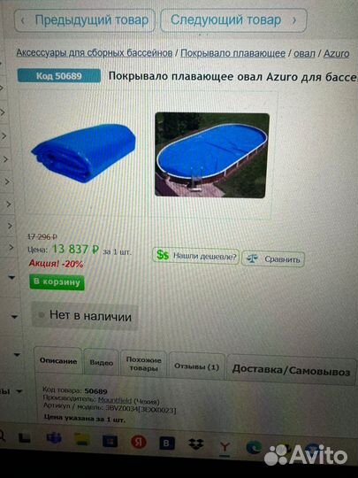 Покрывало для бассейна плавающее