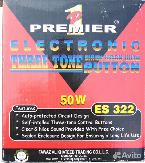 Сирена трёхтональная Premier ES322
