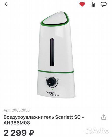 Увлажнитель воздуха Scarlett SC - AH986M08