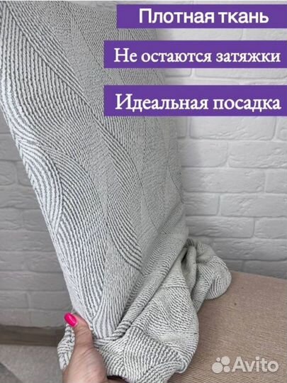 Чехлы на любые стулья