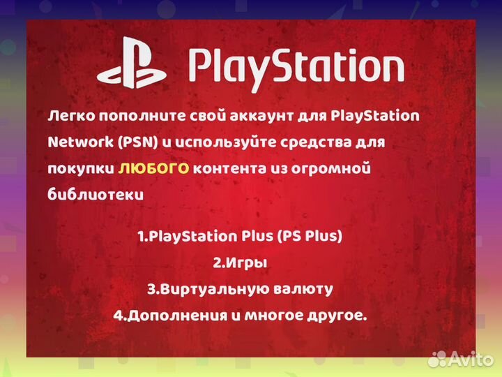 Пополнение на 6000 RS кошелька PSN (Индия) / PlayStation