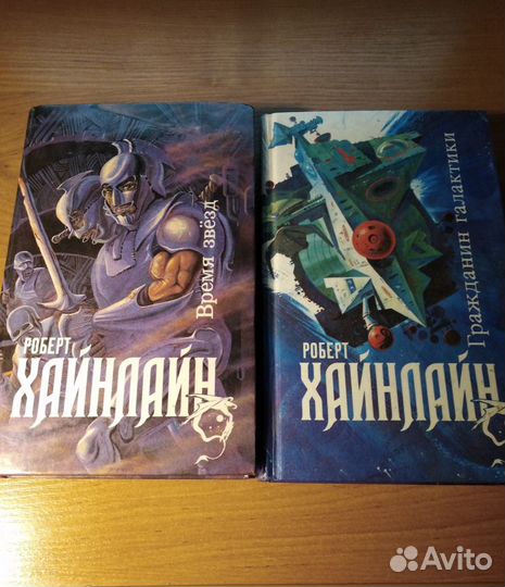 Фантастика Р.Хайнлайн