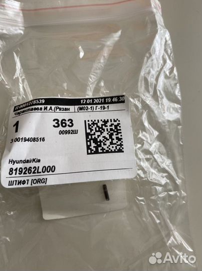 Ключ зажигания для Hyundai ix35