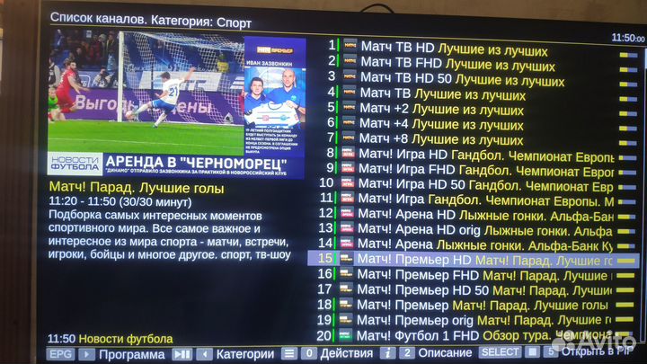 Настройка телевизора SMART tv и приставок андройд