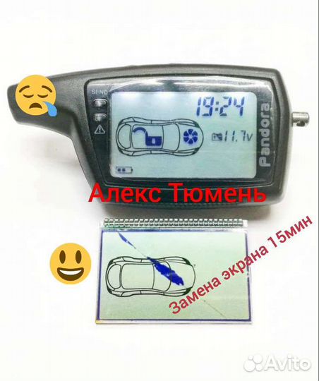 Брелок для сигнализации, программирование