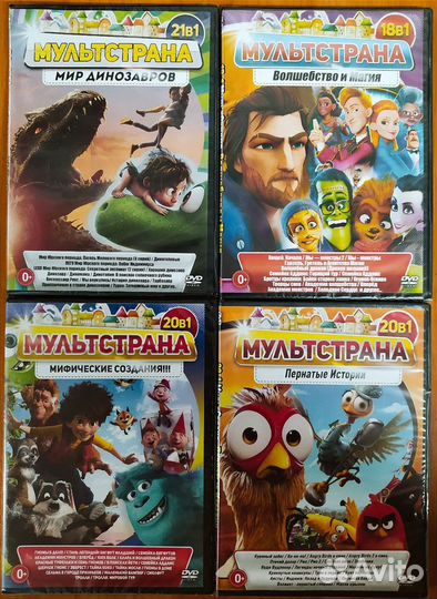 Новые и любимые мультфильмы на двд/dvd дисках - 2