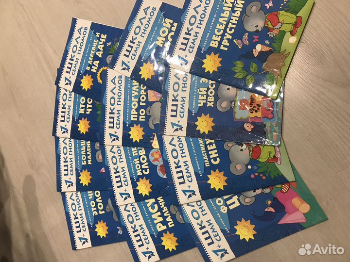 Школа семи гномов 0+, 1+