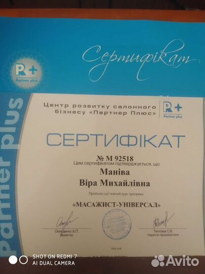 Профессиональный массаж, шугаринг