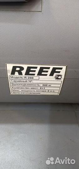 Лодка пвх reef R290