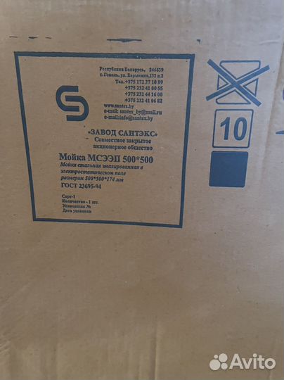 Мойка эмалированная новая