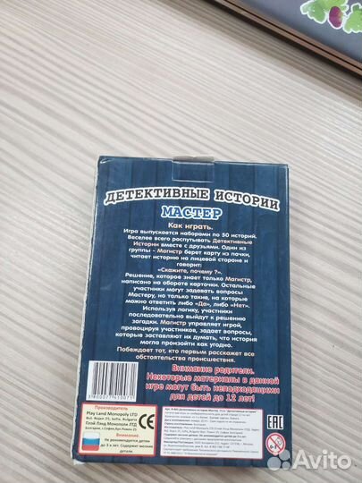 Детективная игра