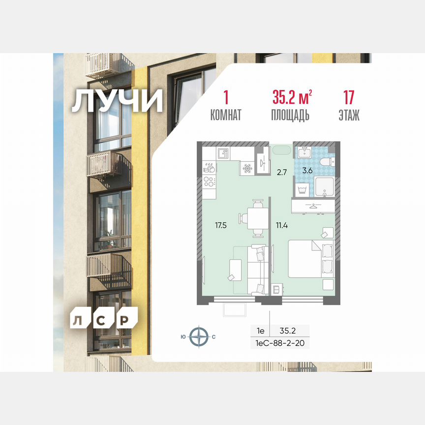 1-к. квартира, 35,2 м², 17/24 эт.