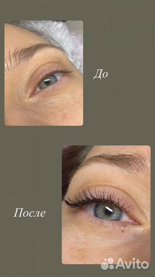 Наращивание ресниц и оформление бровей