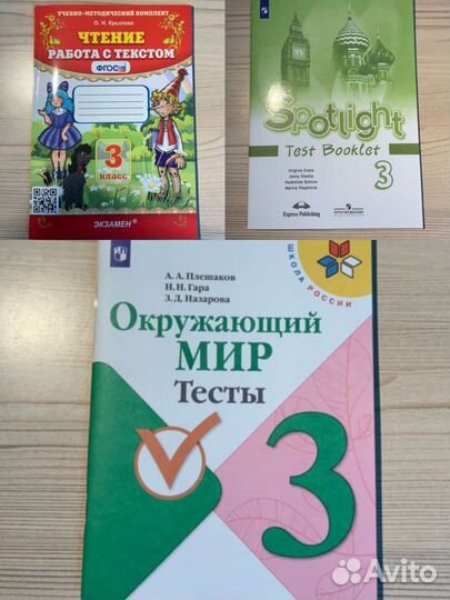 Набор рабочих тетрадей 3 класс