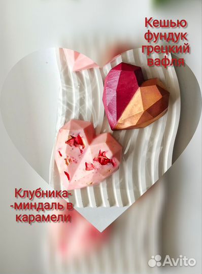 Шоколад подарочный ручной работы