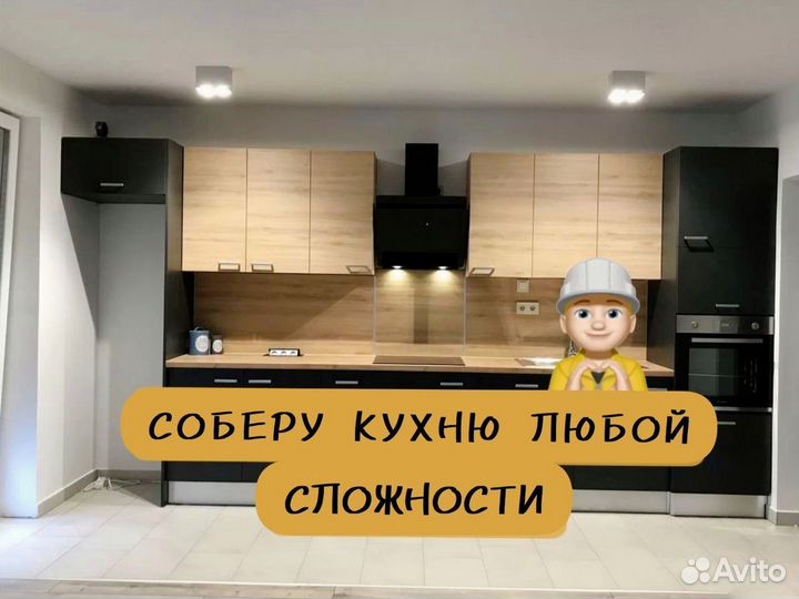 Сборка мебели / Сборщик мебели