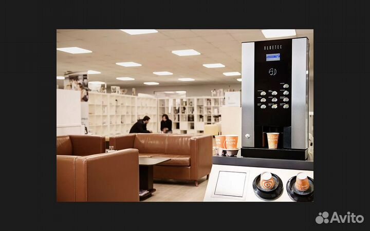 Кофемашина В аренду