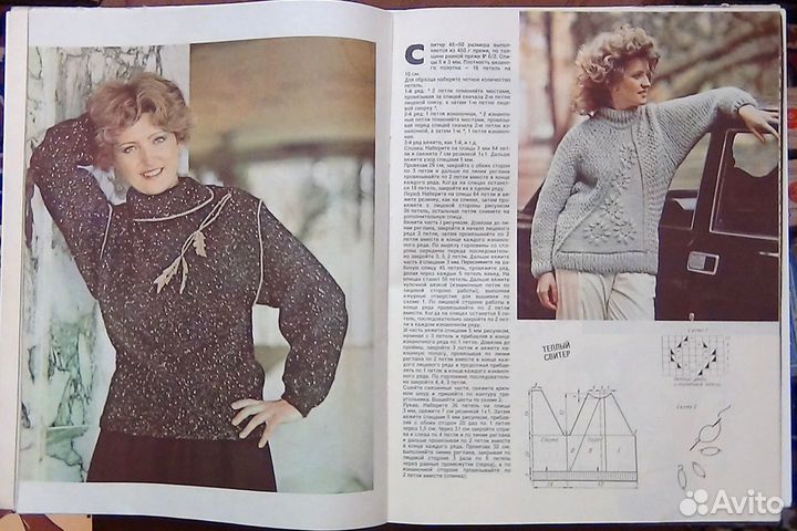 Вязание. Альбом