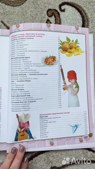 Энциклопедия для девочек Подарок для принцесс