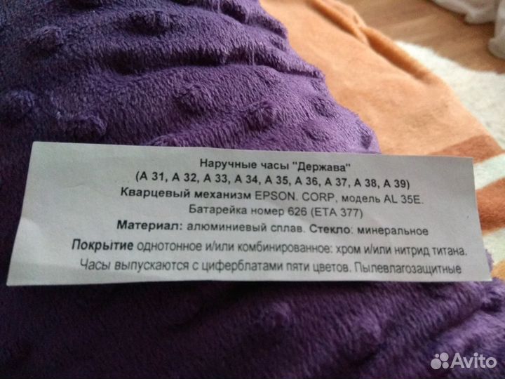 Часы Держава новые