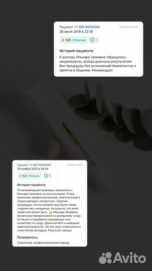 Электрофорез