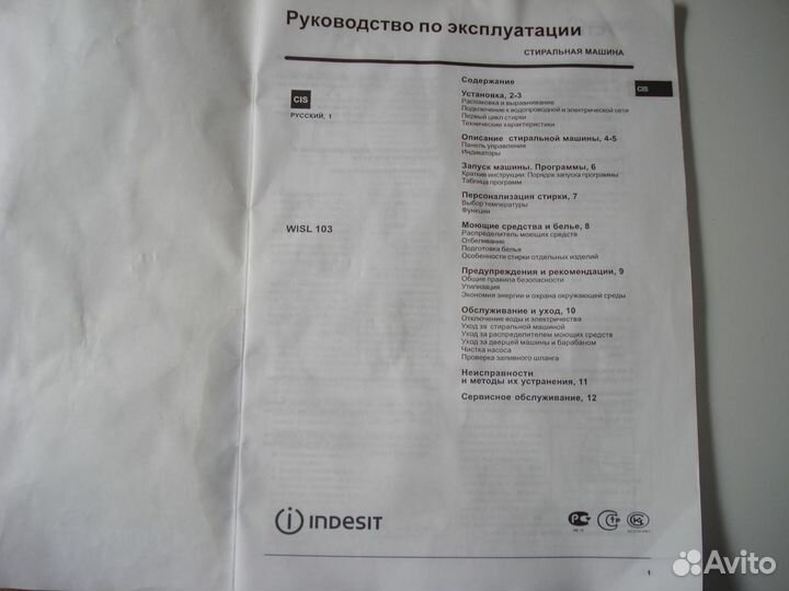 Стиральная машина бу