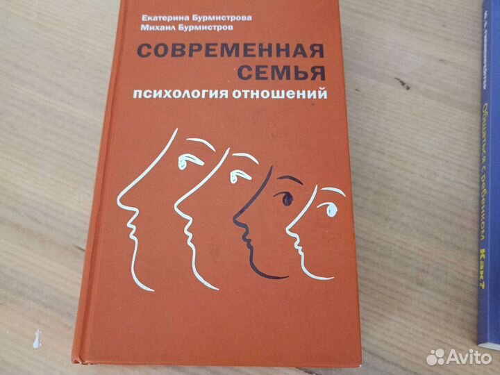 Книги по психологии и воспитанию детей