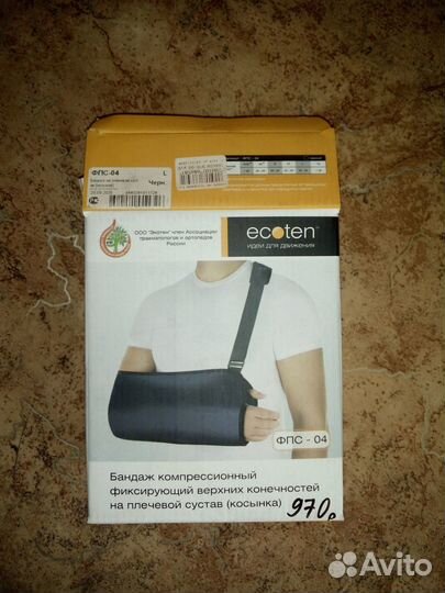 Измерит. давления, трен. Фролова, бандаж