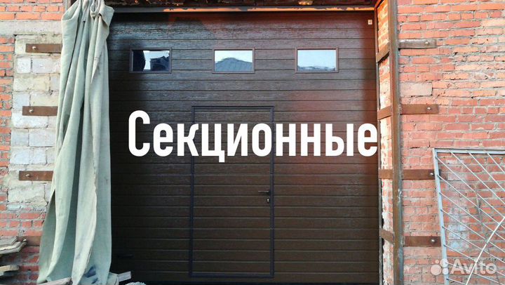 Ворота в гараж