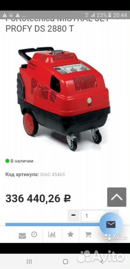 Мойка
