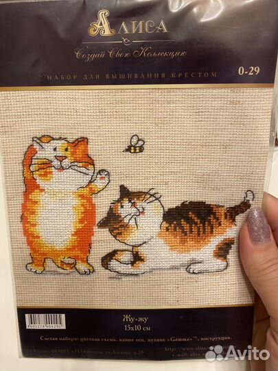 Набор для вышивания
