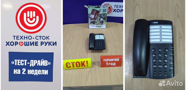 Телефон стационарный