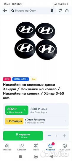 Колпачки на литые диски hyundai