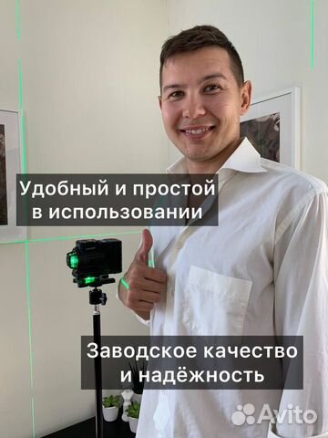 Лазерный уровень Laser360 12 линий