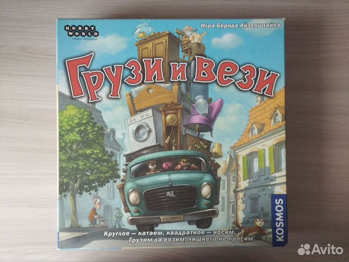 Настольная игра 