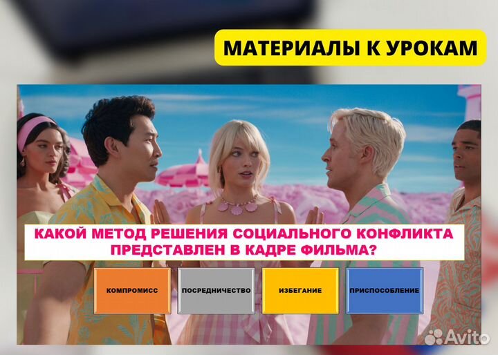 Репетитор по обществознанию онлайн