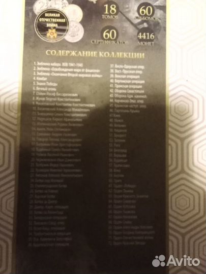 Юбилейные монеты (коллекция)