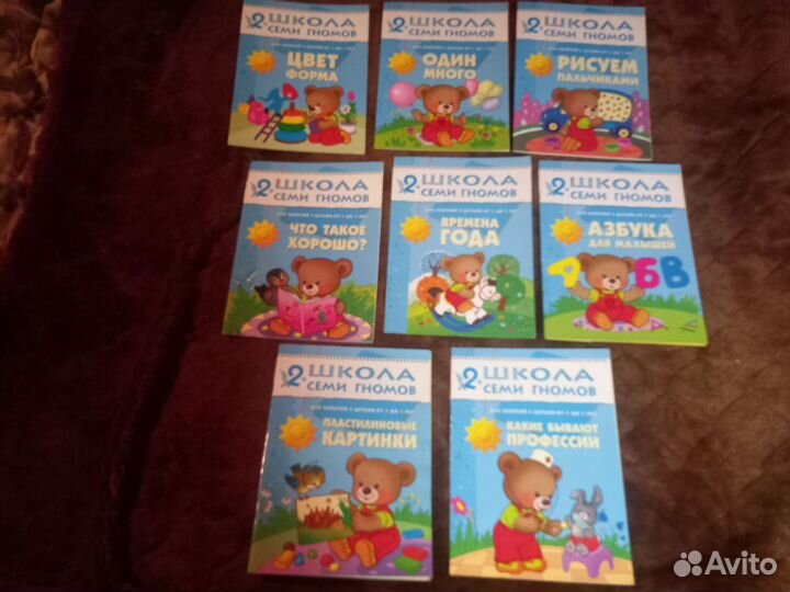 Книги школа 7 гномов