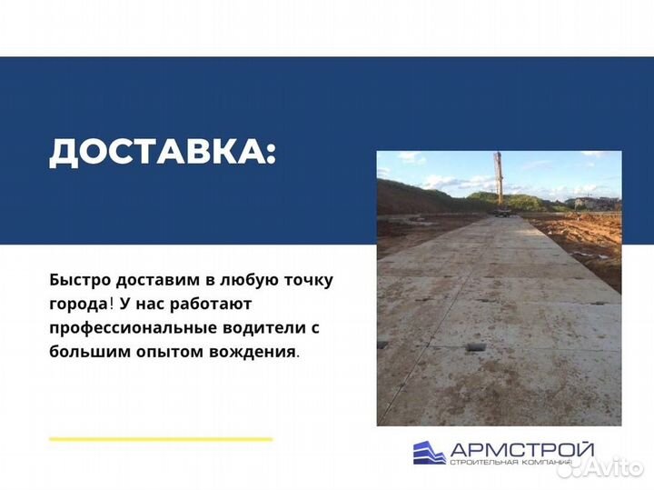 Фундаментный блок