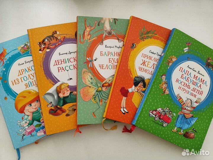 Детские книги. Часть 2