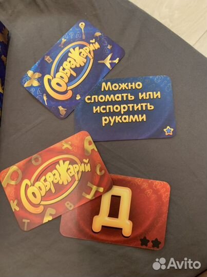 Карты игра для вечеринки сображарий