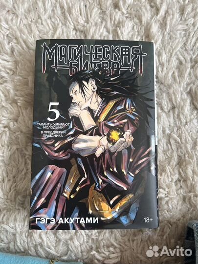Книга Магическая битва