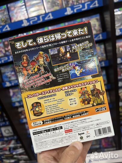 Bare knuckle 4 Nintendo switch