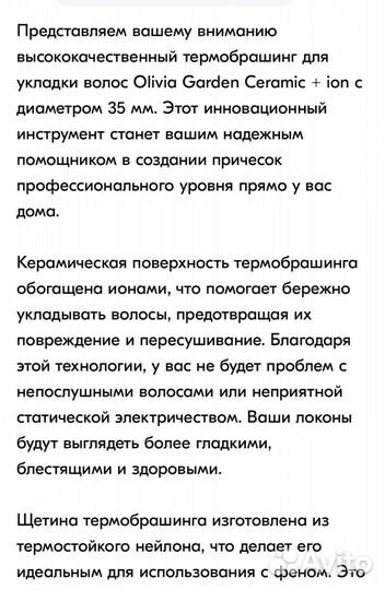 Olivia garden Термобрашинг для укладки волос