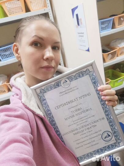 Оздоровление. Массаж. Телесная терапия