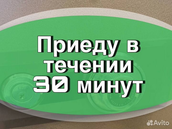 Вскрытие дверных замков, сейфов, авто, гаража