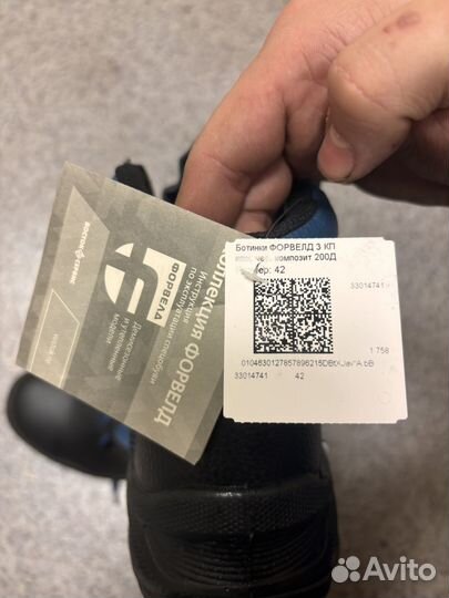 Ботинки форвелд 3 кп