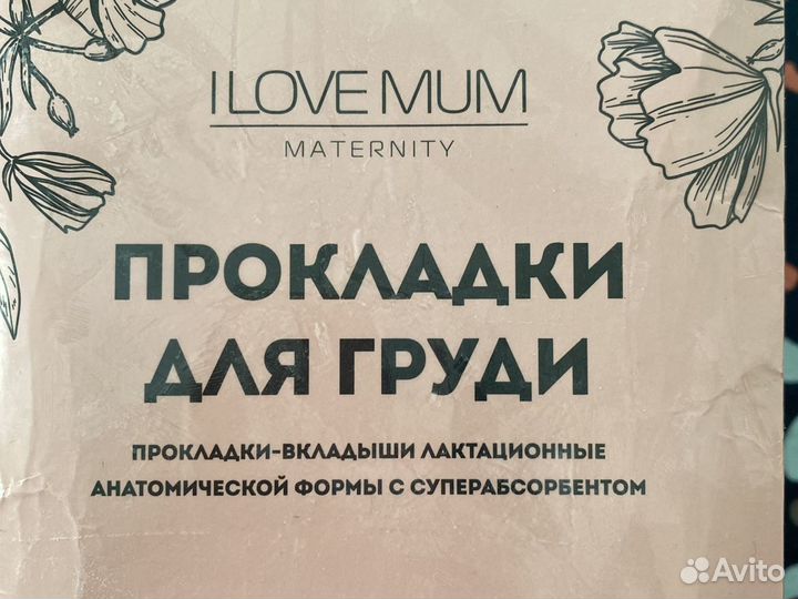 Прокладки для груди