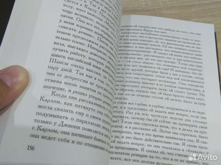 Ирвин ялом хроники исцеления